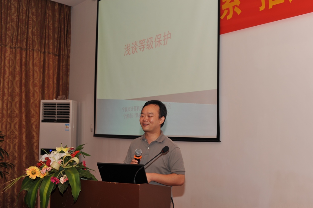 执行委员、安全专家周勇主任